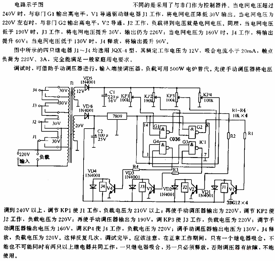 500W Household<strong><strong>AC Voltage Stabilizer</strong></strong><strong><strong>Circuit</strong></strong>.gif