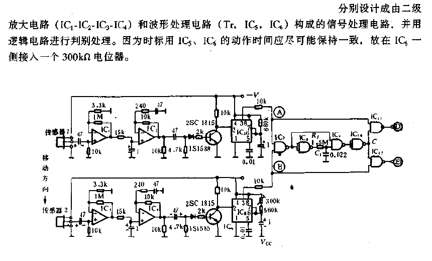 Determine<strong><strong>Movement</strong></strong>Direction<strong><strong>Circuit Diagram</strong></strong>.gif