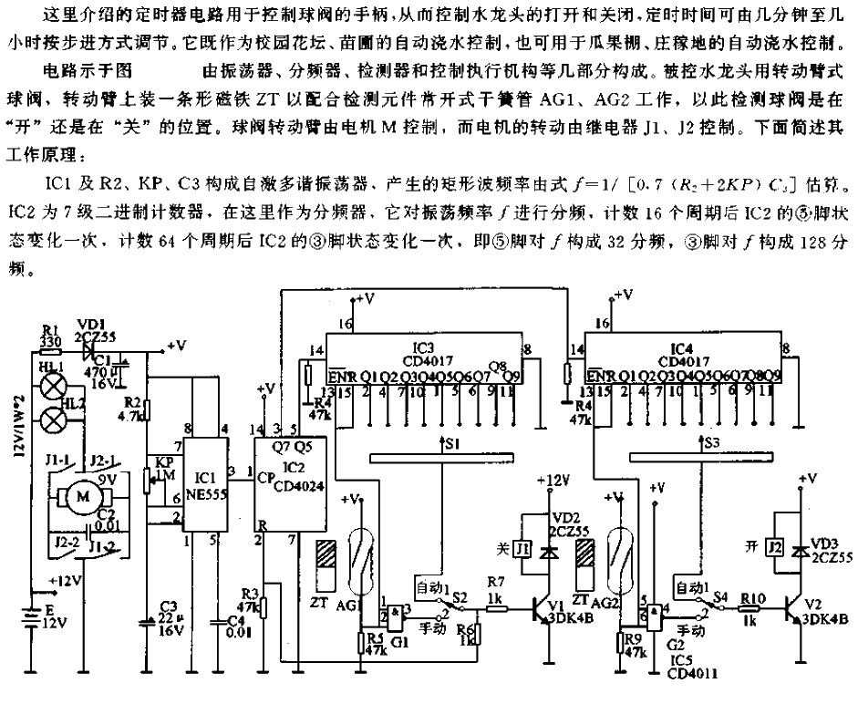 <strong><strong>Electronic</strong></strong>Watering<strong><strong>Timer Circuit</strong></strong>.gif