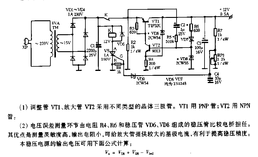 Safety<strong><strong>DC voltage stabilizing circuit</strong></strong>schematic diagram.gif