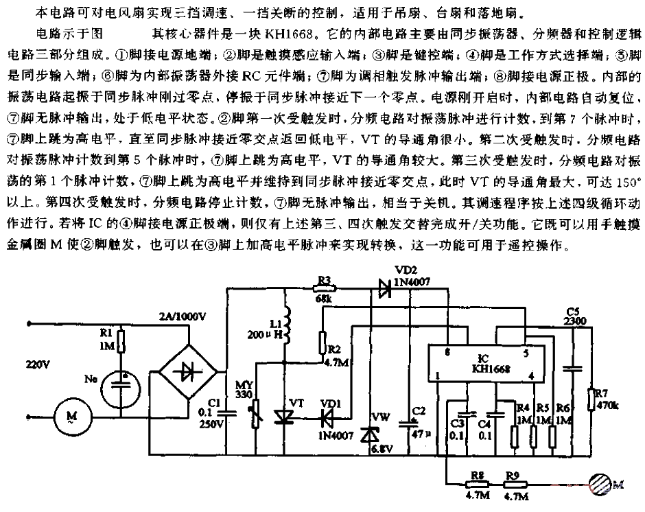 <strong><strong>Touch type</strong></strong>Fan<strong><strong>Speed ​​regulator</strong></strong><strong><strong>Circuit</strong></strong>. gif