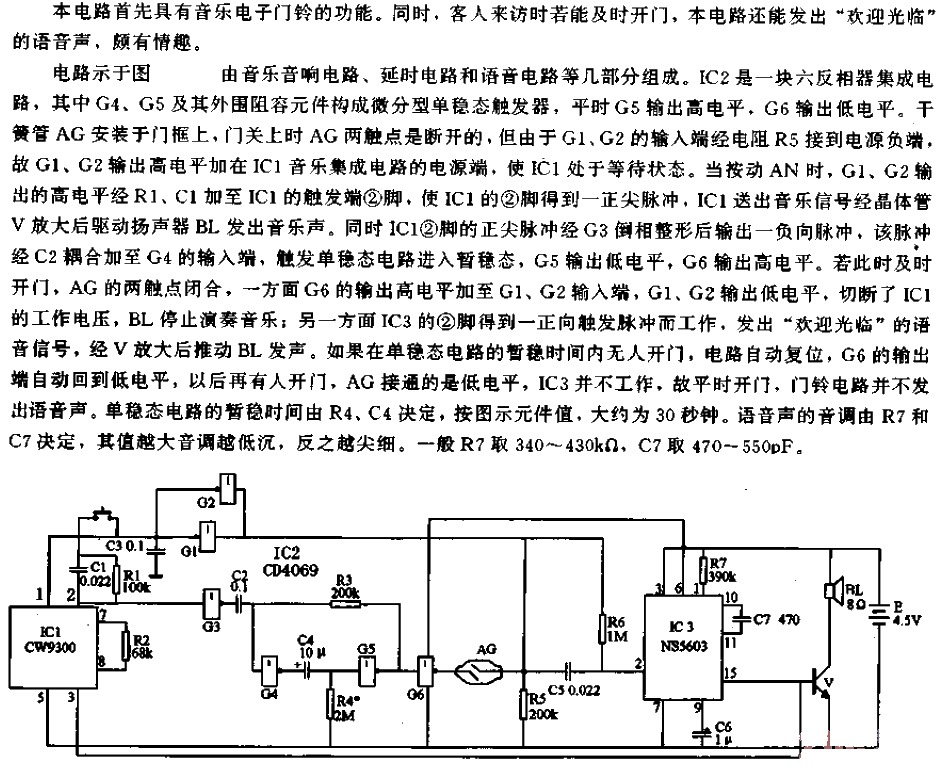 Music and voice electronic doorbell circuit