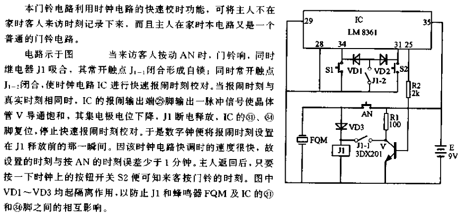 Time Memory<strong><strong>Doorbell Circuit</strong></strong>.gif