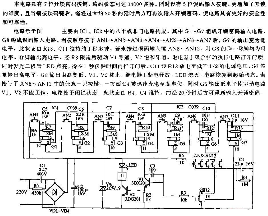 Push-button<strong><strong>Electronic combination lock</strong></strong><strong><strong>Circuit</strong></strong>.gif