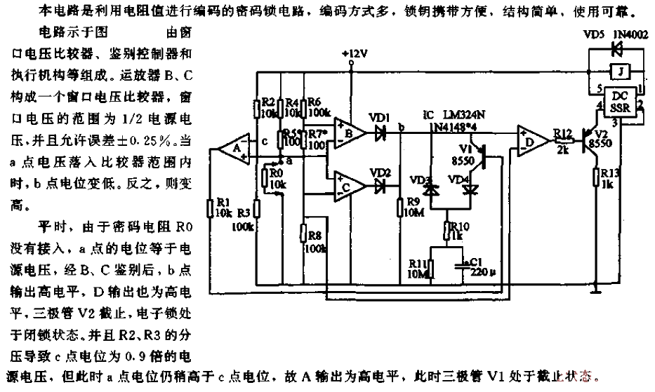 <strong><strong>Resistor</strong></strong><strong><strong>Password lock</strong></strong><strong><strong>Circuit</strong></strong>.gif