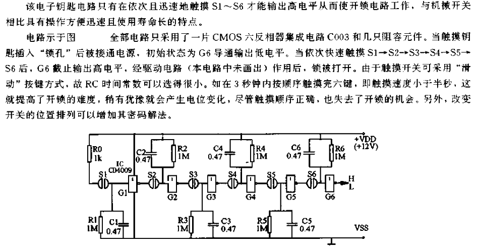 <strong><strong>CMOS</strong></strong><strong><strong>Touch</strong></strong>Key<strong><strong>Circuit</strong></strong>.gif