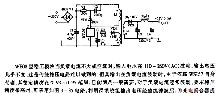 WS157<strong><strong>Control</strong></strong>’s width-adjustable switching regulator<strong><strong>Power supply circuit diagram</strong></strong>.gif