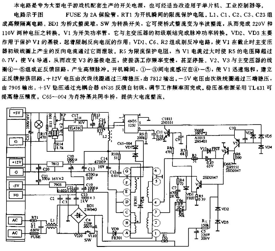 Large<strong><strong>Electronic Game</strong></strong>Machine<strong><strong>Stabilized Power Supply Circuit</strong></strong>.gif