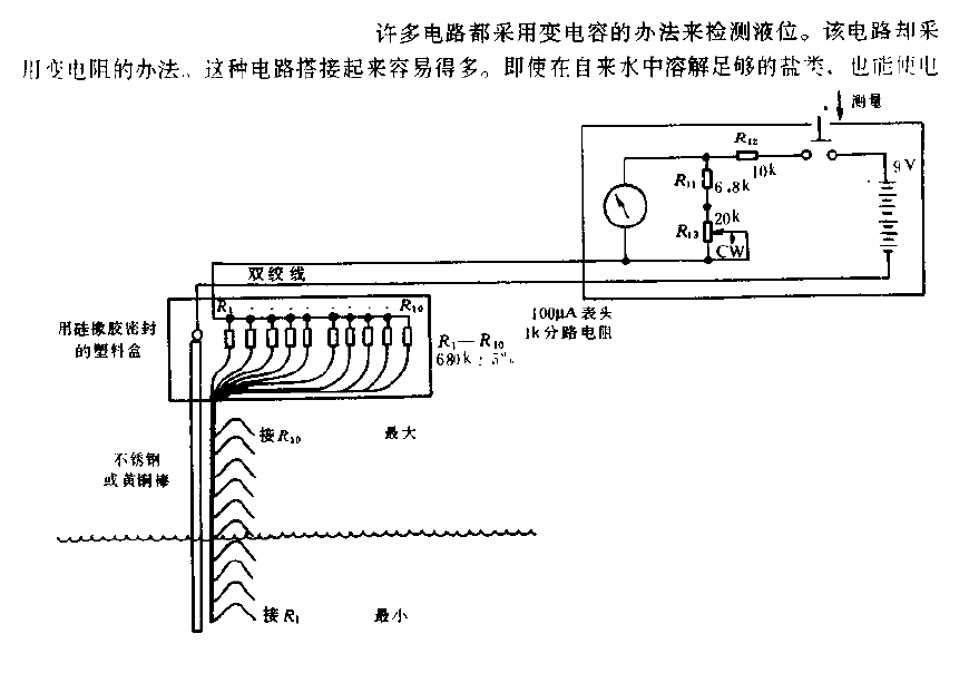 Liquid level detector<strong><strong>Circuit diagram</strong></strong>.gif