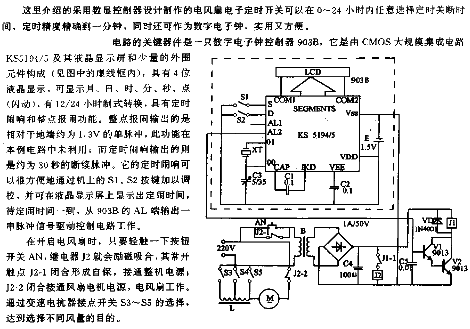 Electric fan 0 to 24 hours digital display timer circuit