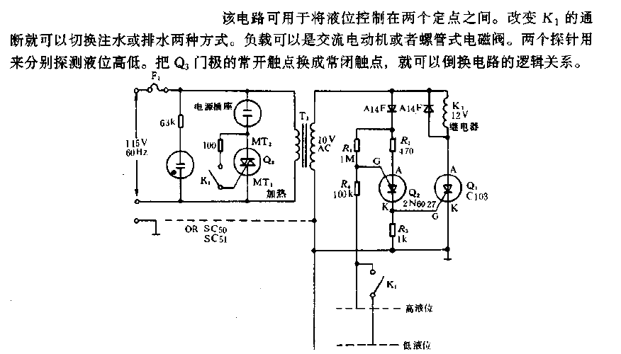 Liquid level control circuit diagram