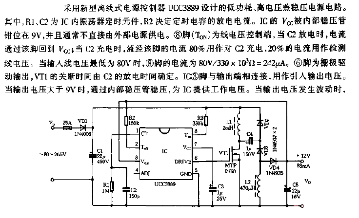 Designed with<strong>UCC</strong>3889<strong><strong>Low power consumption</strong></strong><strong><strong>High voltage</strong></strong>Differential voltage regulation<strong> Power supply circuit diagram</strong>.gif