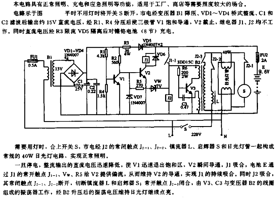 40W emergency<strong><strong>fluorescent lamp</strong></strong><strong><strong>circuit</strong></strong>.gif