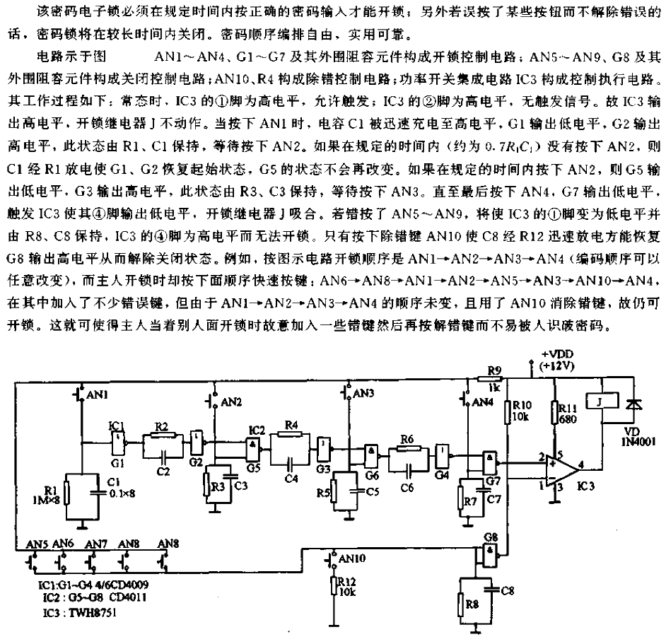 <strong><strong>Password electronic lock</strong></strong><strong><strong>Circuit</strong></strong>.gif