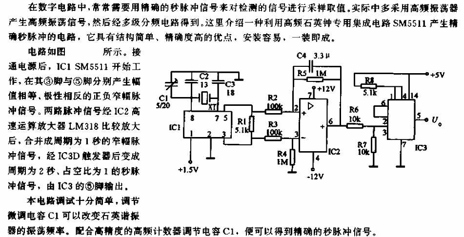 Precise<strong><strong>second pulse</strong></strong><strong><strong>signal generation</strong></strong><strong><strong>circuit</strong></strong>. gif