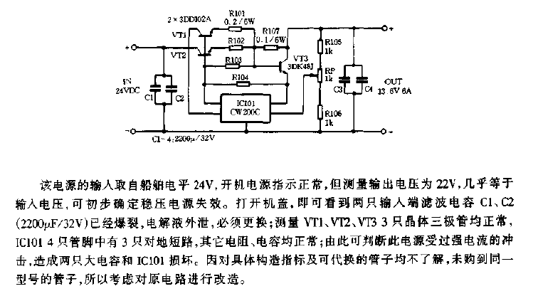 VHF voltage stabilization<strong><strong>Power supply circuit diagram</strong></strong>.gif