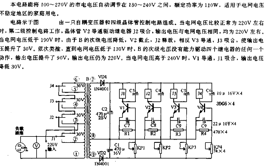 <strong><strong>Transistor</strong></strong><strong><strong>AC Voltage Regulator</strong></strong><strong><strong>Circuit</strong></strong>.gif