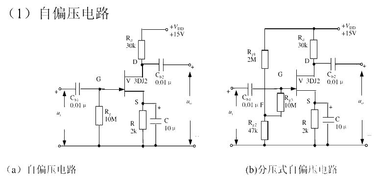 self bias circuit