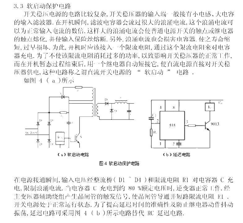 Soft start protection circuit