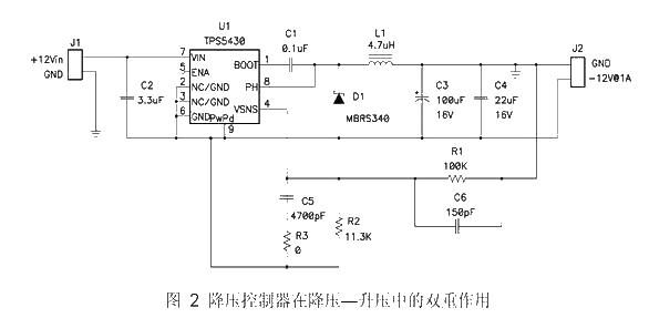 Power supply step-down control circuit module design