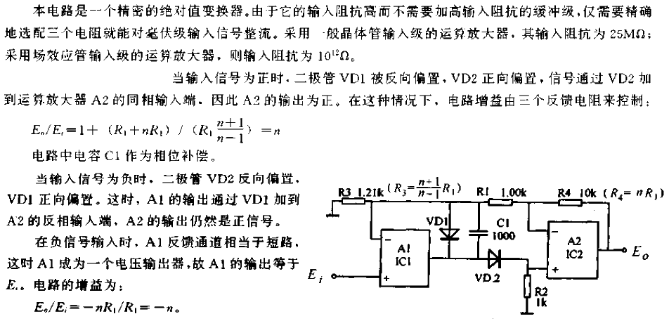 Precision absolute value<strong><strong>conversion circuit</strong></strong>.gif