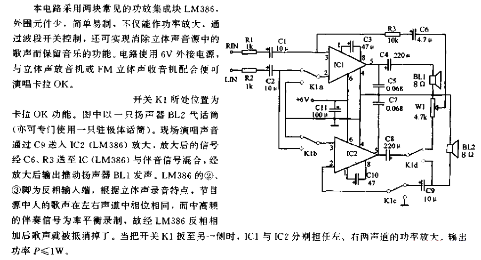 Power connector<strong><strong>circuit with human noise canceling function</strong></strong>.gif