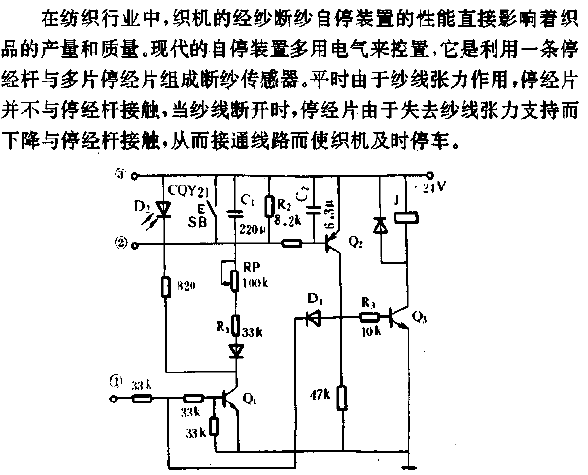 Textile machine light yarn breaks automatically stops<strong><strong>Circuit</strong></strong>.gif