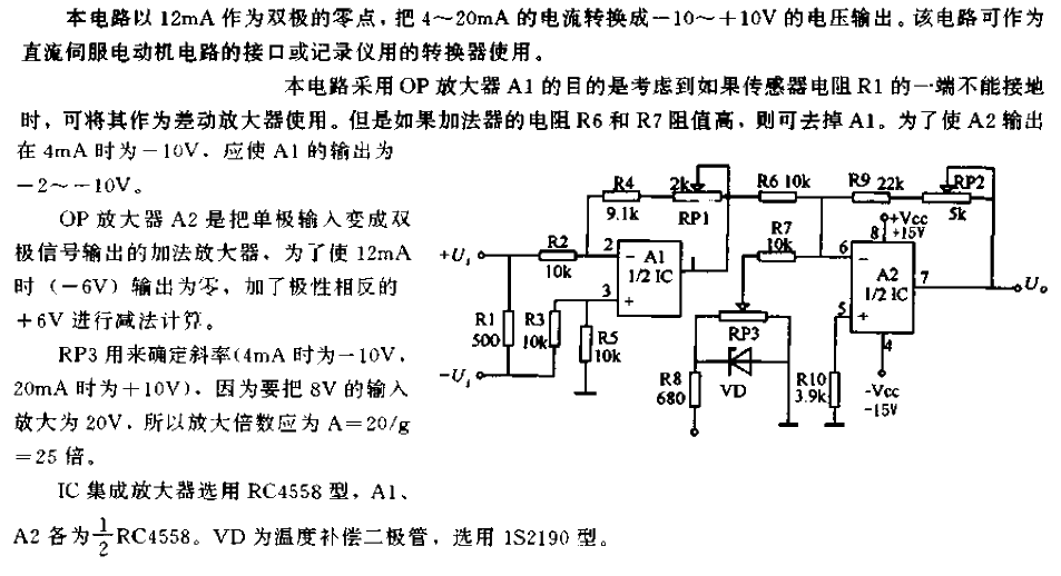 <strong><strong>Current</strong></strong>-<strong><strong>Voltage Conversion</strong></strong> circuit.gif