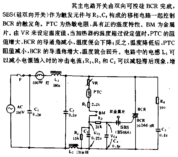 <strong><strong>Temperature control circuit for household electric heater</strong></strong>.gif