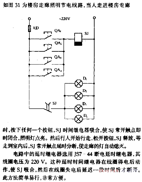 Building corridor<strong><strong>Lighting</strong></strong>Automatic demonstration of turning off lights<strong><strong>Line</strong></strong>.gif