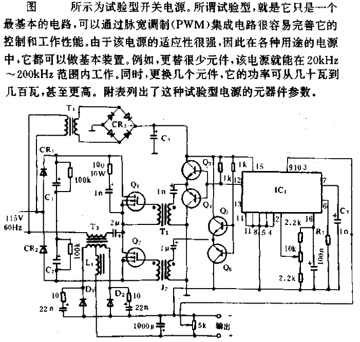 Experimental<strong><strong>switching power supply circuit</strong></strong>.gif