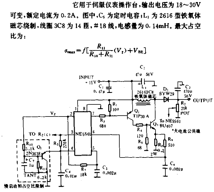 DC converter circuit for servo instrument