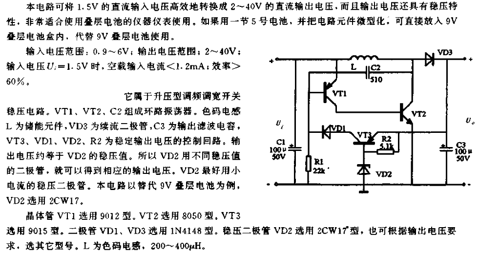 <strong><strong>Stabilizer</strong></strong>type<strong><strong>DC boost circuit</strong></strong>.gif