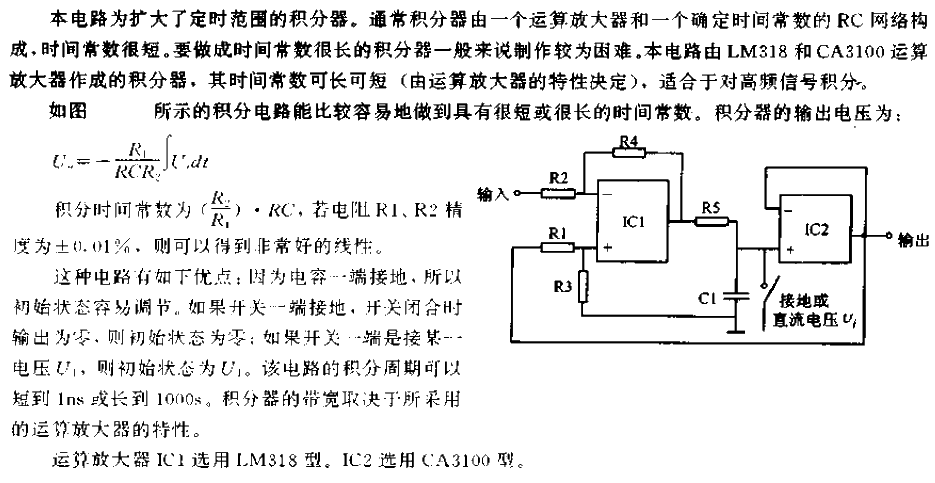 Large<strong><strong>timing</strong></strong>range<strong><strong>integrator</strong></strong><strong><strong>circuit</strong></strong>s. gif