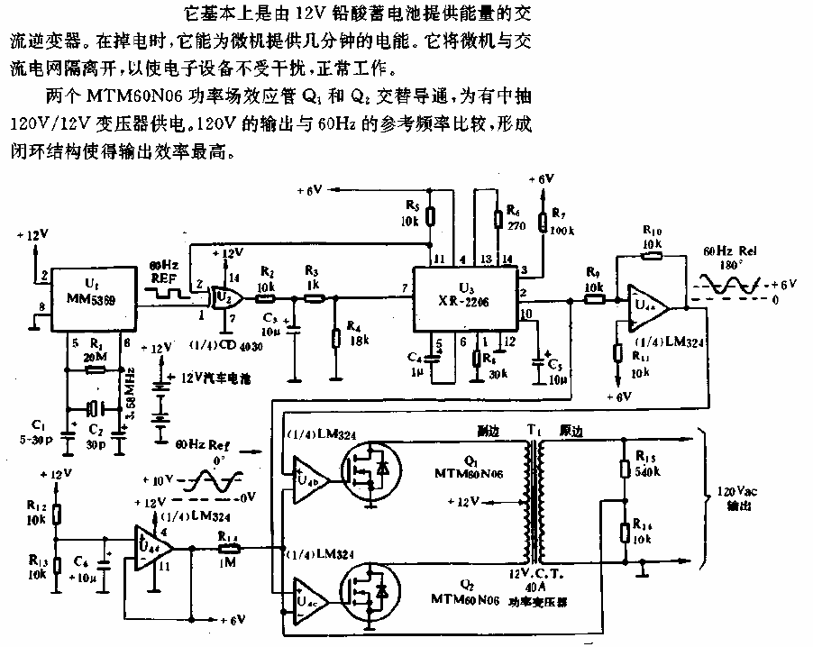 Personal<strong><strong>microcomputer</strong></strong>uninterruptible<strong><strong>power supply circuit</strong></strong>.gif