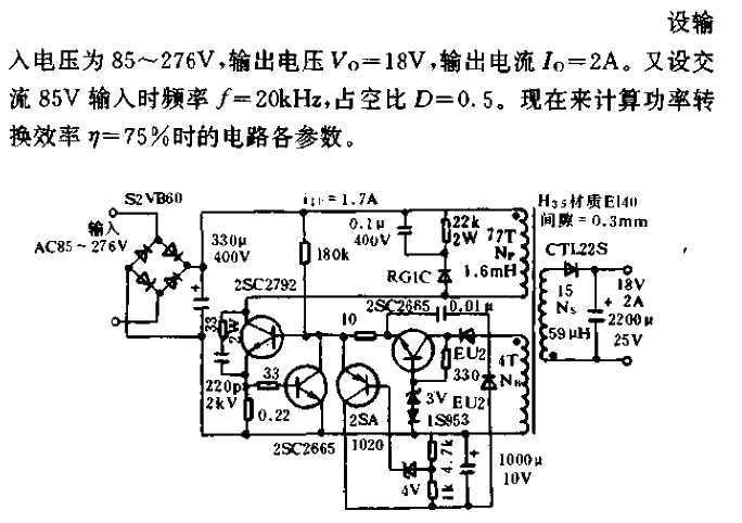 <strong>RC</strong>C complete working<strong><strong>circuit</strong></strong>.gif