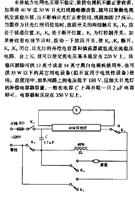 <strong><strong>Fluorescent lamp</strong></strong>also serves as TV<strong><strong>AC voltage regulator</strong></strong><strong><strong>Line</strong></strong> strong>.gif