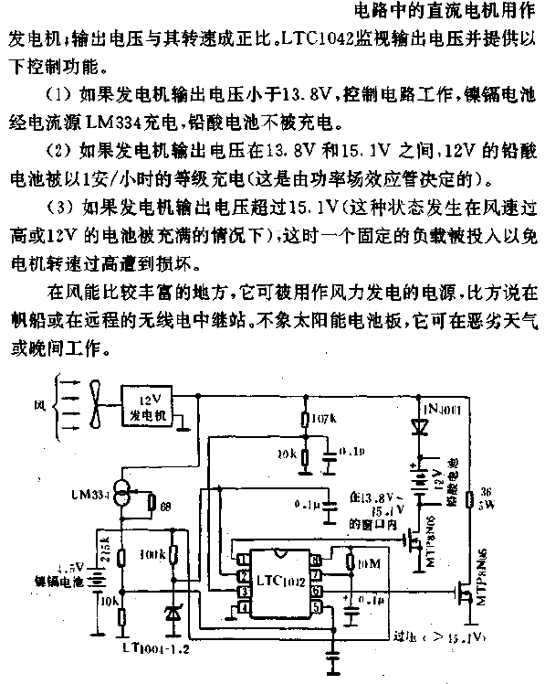 Wind energy battery<strong><strong>Charger circuit</strong></strong>.gif