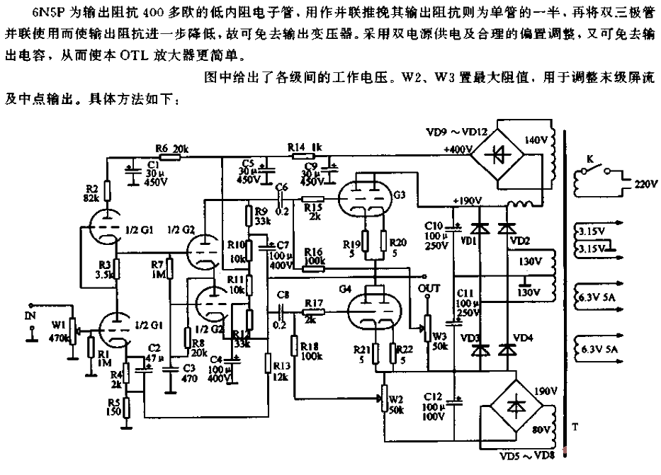 OTL<strong><strong>Tube amplifier</strong></strong><strong><strong>Amplifier circuit</strong></strong>.gif