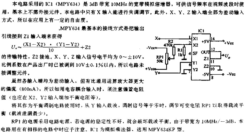 Broadband multiplication circuit for use in the video band