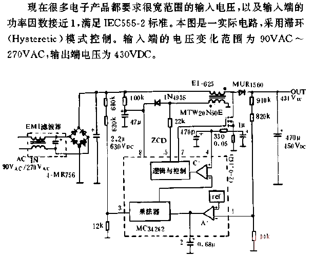 Hysteresis mode<strong><strong>Power factor correction circuit</strong></strong>.gif