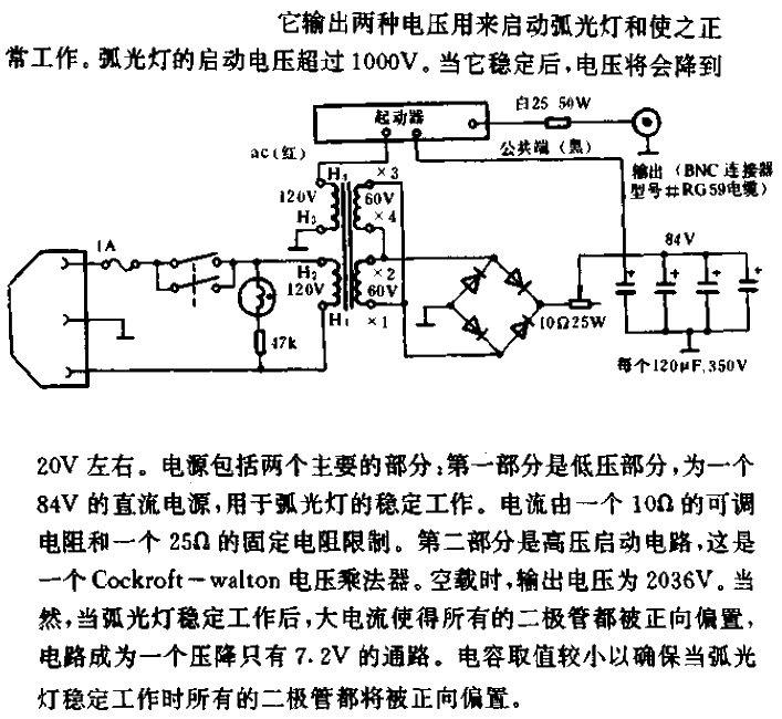 25W arc light<strong><strong>Power supply circuit</strong></strong>.gif