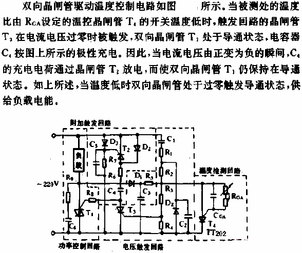 Triac drive temperature control circuit