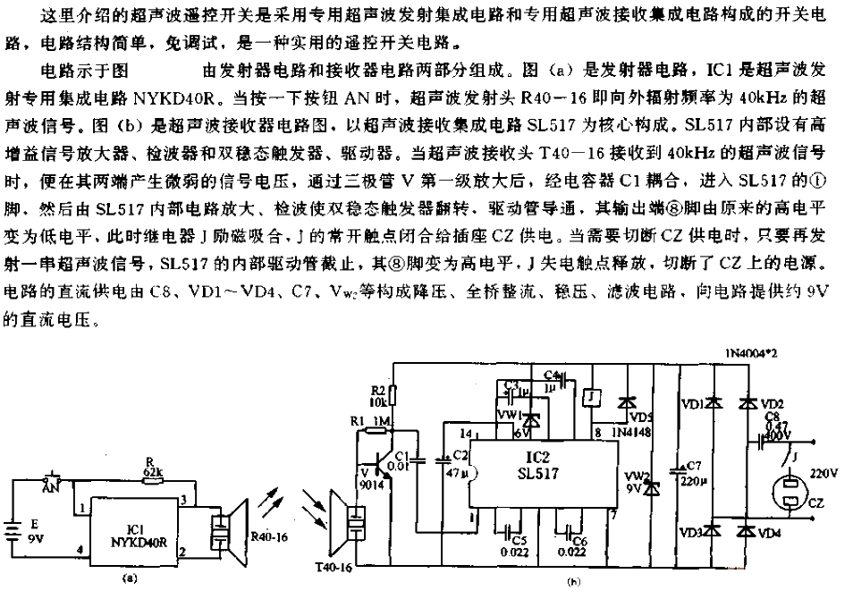 <strong><strong>Ultrasonic</strong></strong><strong><strong>Remote switch</strong></strong>circuit.gif