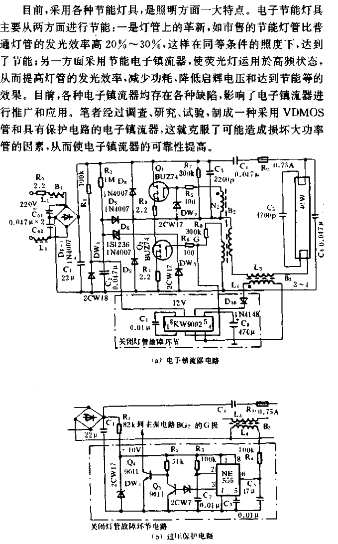 Energy Saving<strong><strong>Electronic Ballast</strong></strong><strong><strong>Circuit</strong><strong>with<strong><strong>Overvoltage Protection</strong></strong> /strong>.gif