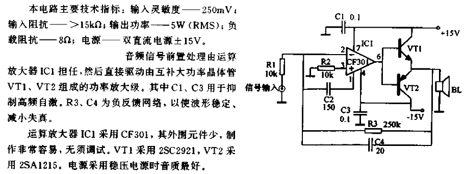 Simple circuit 5W power<strong><strong>amplifier circuit</strong></strong>.gif