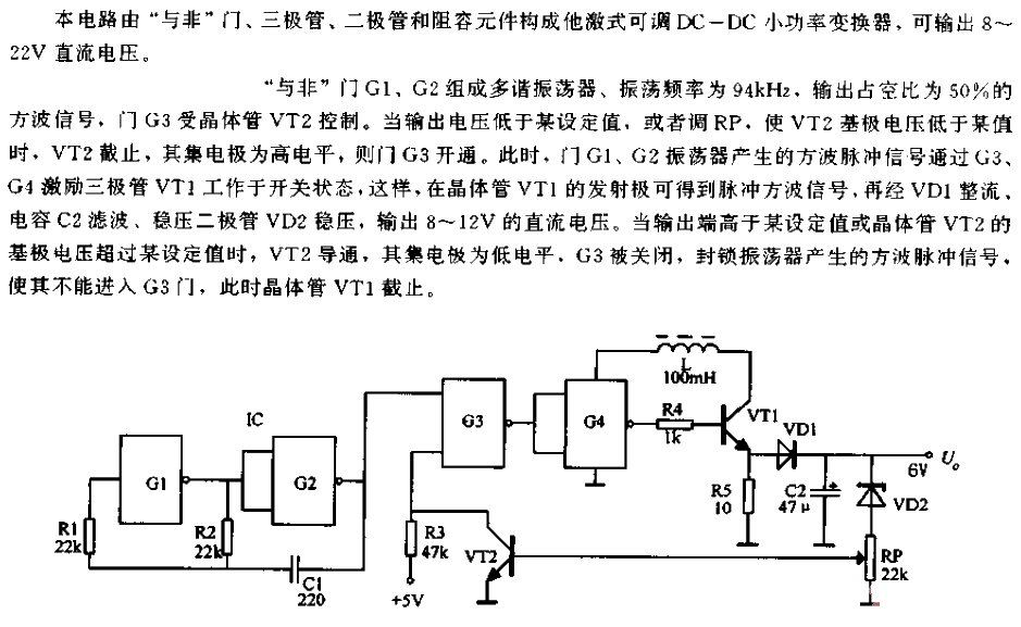 Adjustable DC-DC small power converter circuit (2)