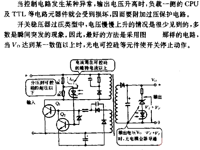 Use<strong><strong>photoelectric</strong></strong><strong><strong>thyristor</strong></strong> as an<strong><strong>overvoltage protection circuit</strong></strong> strong>.gif