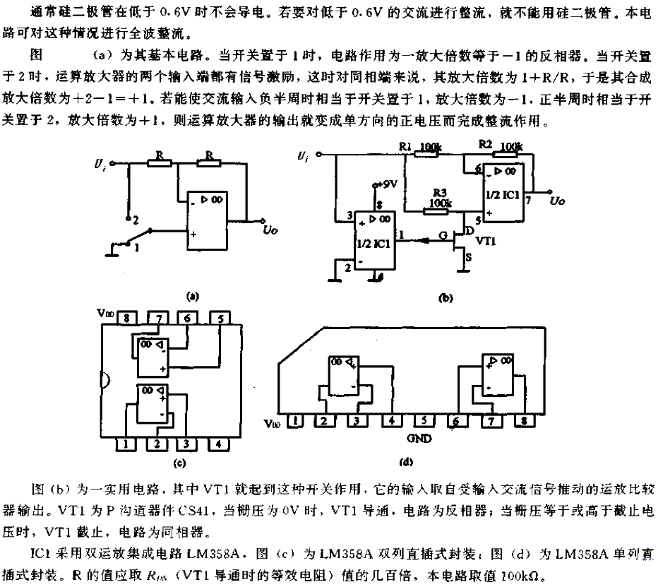 <strong><strong>Rectifier circuit</strong></strong> without <strong><strong>diodes</strong></strong>.gif