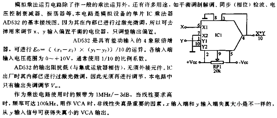 Monolithic<strong>IC</strong>Multiplication<strong><strong>Arithmetic Circuit</strong></strong>.gif